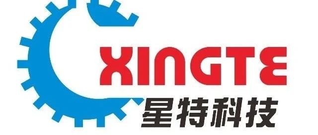 深圳市星特科技股份有限公司